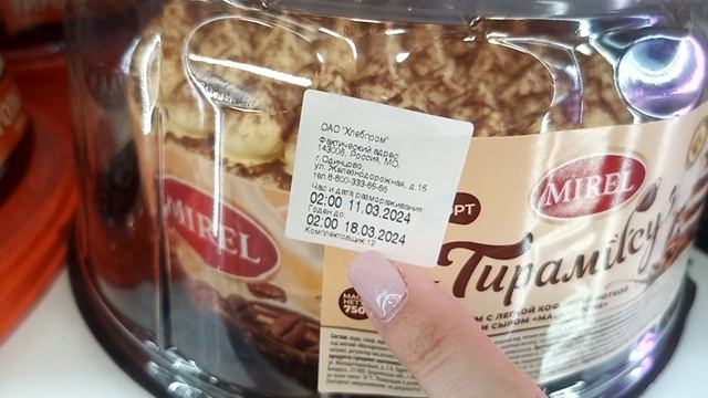 Насколько безопасно приобрести такой тортик со сроком годности 21 день?