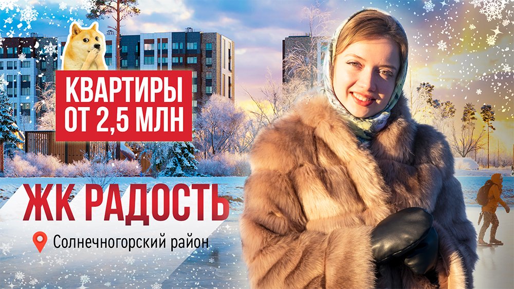 Пора в Подмосковье! Квартиры от 2,5 млн | Гид по новостройкам