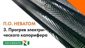 Настройка предварительного прогрева электрического калорифера контроллером Danfoss