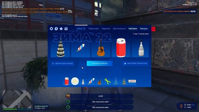 МНЕ ЭТО ВЫПАЛО! ОТКРЫЛ ЗИМНИЙ ПРОПУСК НА 20.000 РУБЛЕЙ НА GTA 5 RP RAINBOW! смотреть онлайн