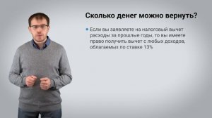 Налоговый вычет на дорогостоящее лечение. Как определить вид лечения. Сколько денег можно вернуть?