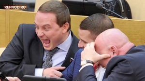Почему депутаты принимают антинародные законы REFNOD RU