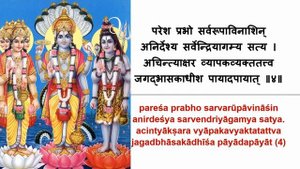 Brahma stotram (ब्रह्म स्तोत्रम्) with lyrics