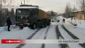 Сбивший насмерть ребёнка в Бодайбо водитель тягача будет отбывать срок в колонии-поселении