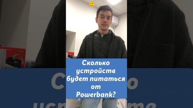 Как выбрать повербанк. Часть 2