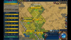 О торговле в цивилизация 6