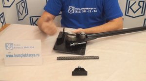 Станок для гибки арматуры ручной, универсальный