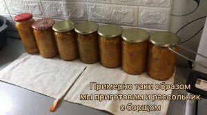Самые легкие и вкусные заготовки на зиму. Солянка, борщ и рассольник. Проверенный рецепт.