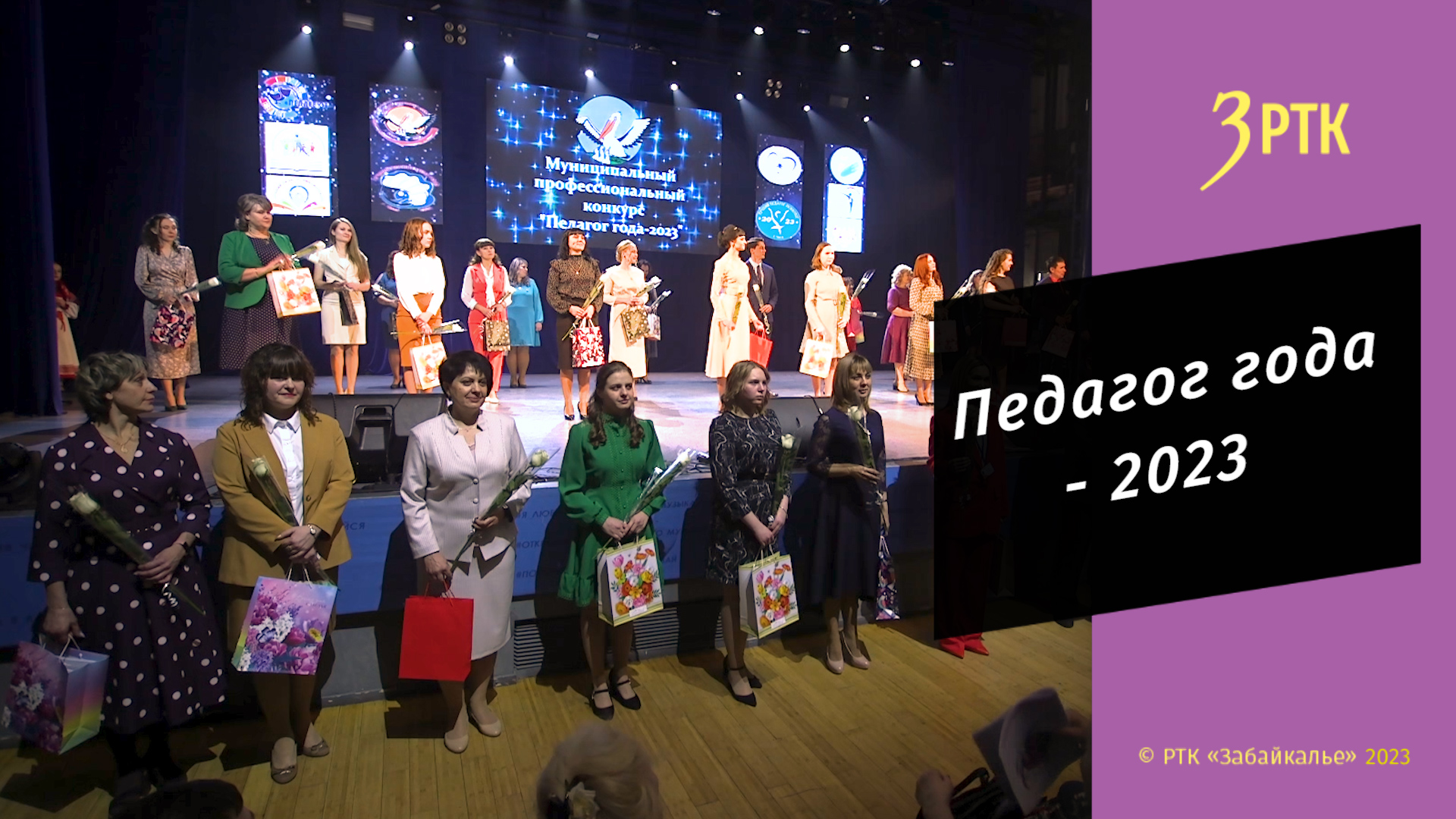 Учителя  из 13 школы борются за звание лучшего педагога - 2023 в Чите