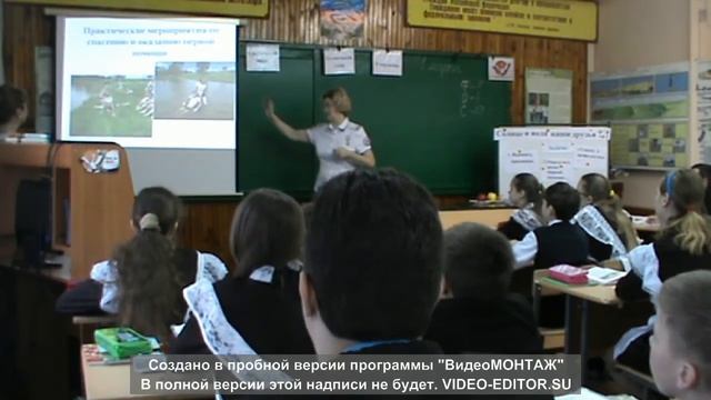 Фрагмет урока ОБЖ