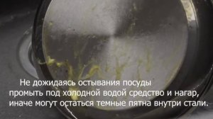 Как очистить желтый налет с нержавейки без полировки!
