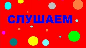Сорока-ворона.wmv