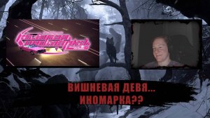 DEAD BLONDE - Розовая иномарка | Реакция