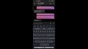 человек за окном в реальной жизни / переписка с человеком за окном в реальной жизни / 1 часть