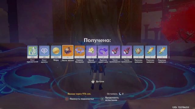 5 стрим Геншин импакт (без звука) смотреть онлайн