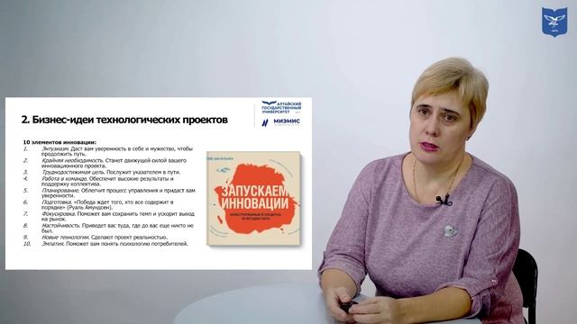 Обзорная лекция по разделу 1 "Дизайн-мышление в инновациях и бизнесе"