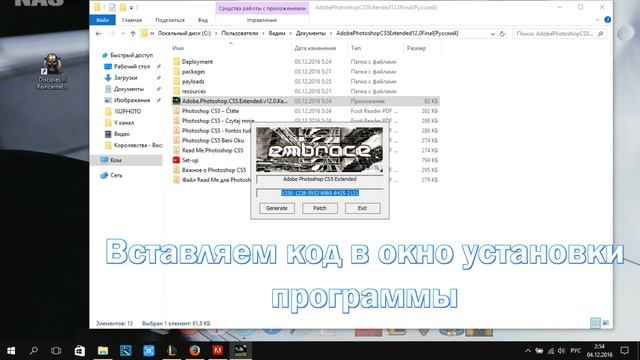 Активация Фотошопа смотреть онлайн