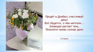 День освобождения Донбасса 2022.mp4