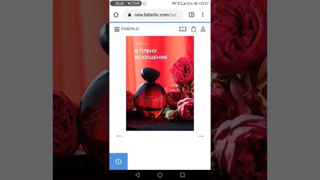 ?КАК ЗАЙТИ В ЛИЧНЫЙ КАБИНЕТ ФАБЕРЛИК ПОСЛЕ РЕГИСТРАЦИИ? смотреть онлайн