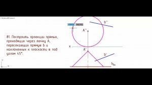 Задачи повышенной трудности (81)