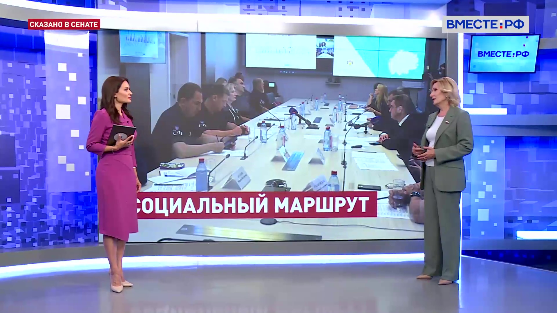 Итоги пилотного проекта «Социальный маршрут. Мобильный сенатор». Инна Святенко. Сказано в Сенате