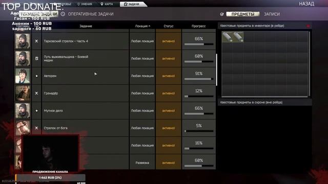 идем выполнять квесты ESCAPE FROM TARKOV смотреть онлайн