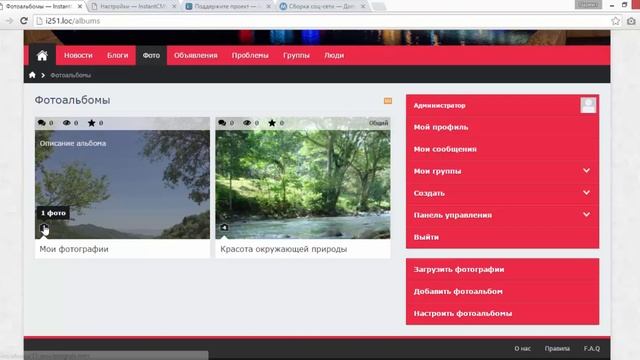 Сборка городского портала