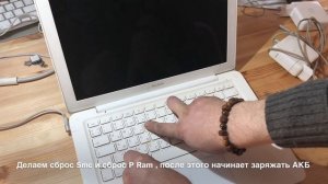 MacBook 13” Mid 2010 A1342 не включается