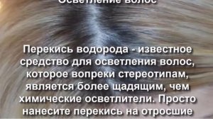 ?ПЕРЕКИСЬ ВОДОРОДА В БЫТУ. Копеечное средство так ПРОСТО и ЭФФЕКТИВНО