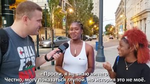 Что американцы знают про Россию? #АмерикаОтветит