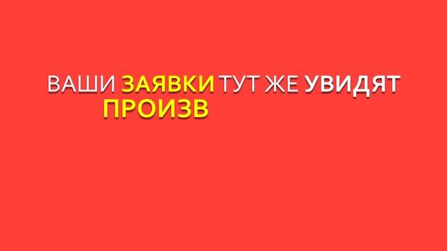 Лучший строительный тендер! Найти все для стройки и ремонта за час! смотреть онлайн