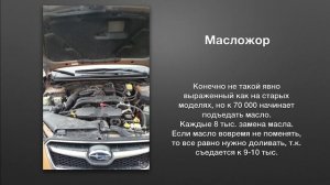 Минусы subaru xv отзывы владельцев | Плохая шумка, масложор и еще один нюанс