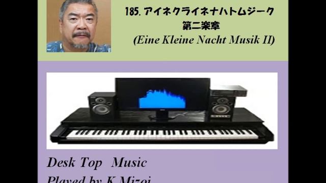 350 Eine Kleine Nacht Musik II / アイネ・クライネ・ナハト・ムジーク（第２楽章） смотреть онлайн