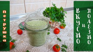 Что делать со стеблями петрушки Лайфхак