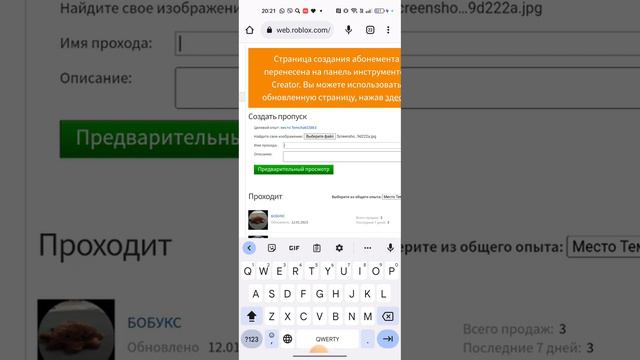Как сделать пассы в Please Donate? |Ответ есть! смотреть онлайн