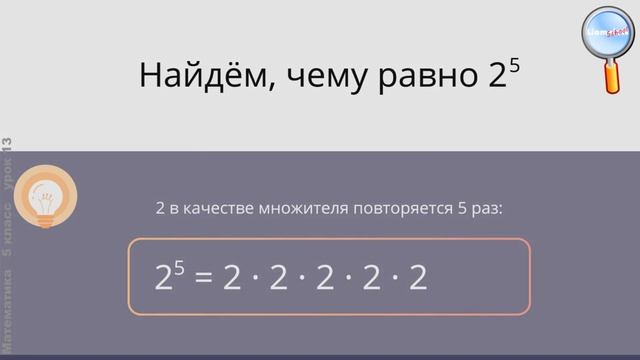найдите значение степени 1 3 в пятой степени