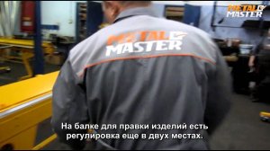 Возможности регулировки ручного листогиба Metal Master LBM SOREX