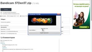 Почему Bandicam только 10 минут записывает эту проблему можно решить???