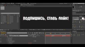 КАК СДЕЛАТЬ КРАСИВУЮ АНИМАЦИЮ ТЕКСТА! ТУТОРИАЛ