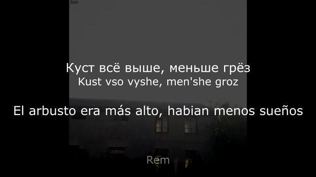 вишенка |Vishenka| - Ssshhhiiittt! (sub Español)