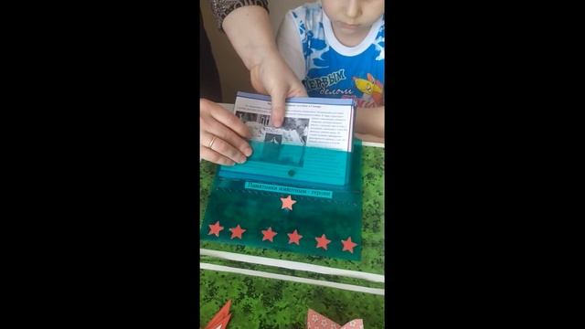 Лепбук Маленькие герои большой войны
