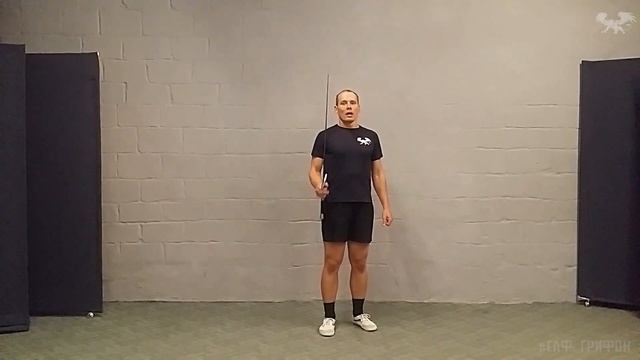 Школа Грифон. Игра клинка. Прямая боковая девятка смотреть онлайн