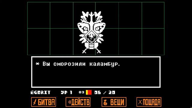 UNDERTALE ПОЛНОСТЬЮ НА РУССКОМ смотреть онлайн