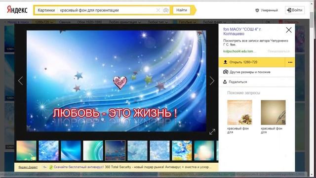 Красивый фон для презентации. Фоны для оформления презентации.