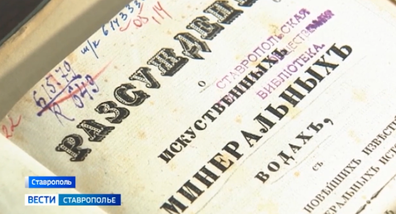 «Ретро-тур по по Кавказским Минеральным Водам