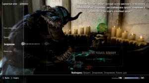 Skyrim СЕКРЕТ БОГ СКАЙРИМА Максимальный урон БЕССМЕРТИЕ и Бесконечная мана