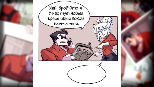 Озвучка комиксов по Helltaker |Заметь меня!| comix mix dub| by Mikura Team смотреть онлайн