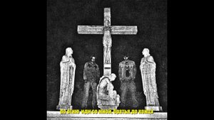 SEMATARY FT. GHOST MOUNTAIN - WORLD'S A F*** "RED ROOM VALENTINE" (rus sub/перевод)