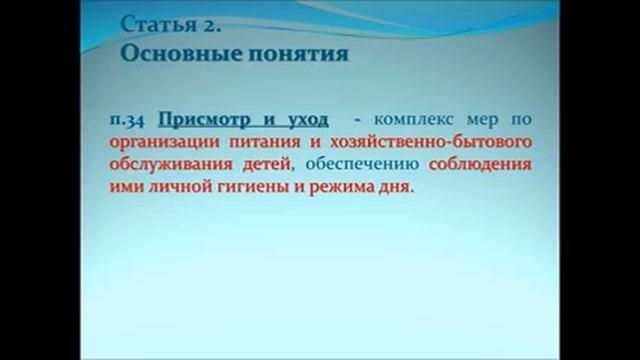 Лицензирование учебных центров. Вебинар 2. ГлавУч