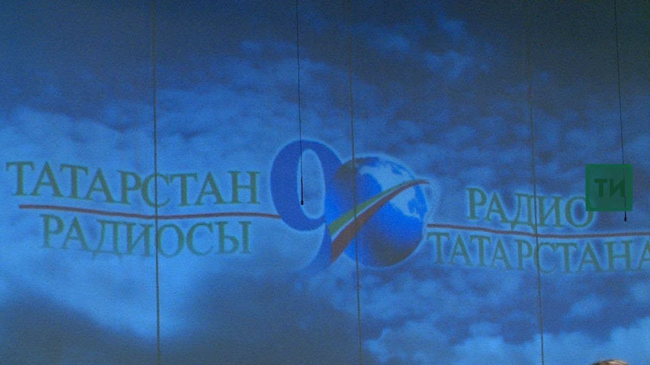 Включи радио татарстан. Радио Татарстана.